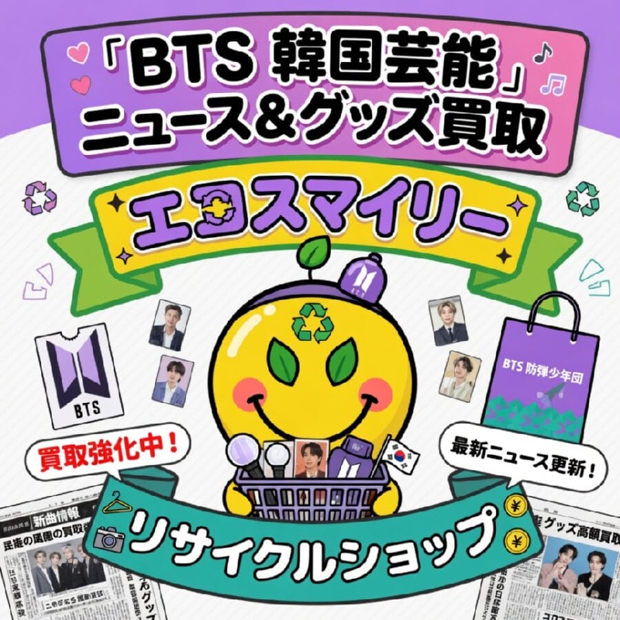 『2026韓日歌王戦』が4月14日に初放送