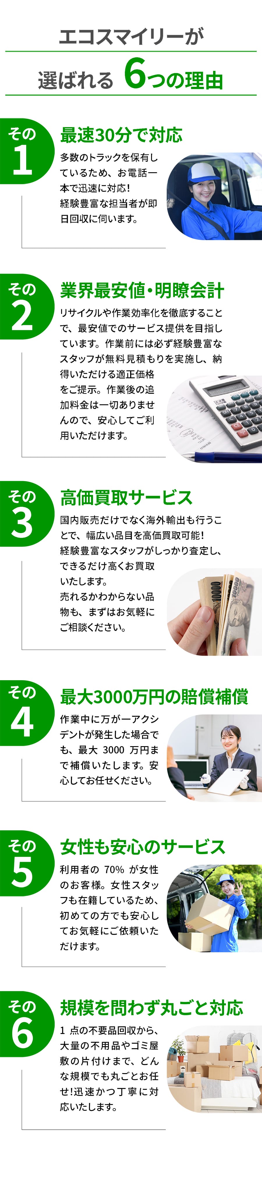 三鷹市の高価買取サービス｜不用品も価値をしっかり査定