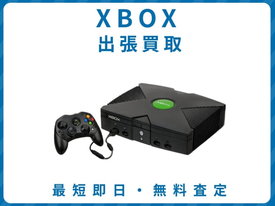 Xbox 出張買取 リサイクルショップ エコスマイリー