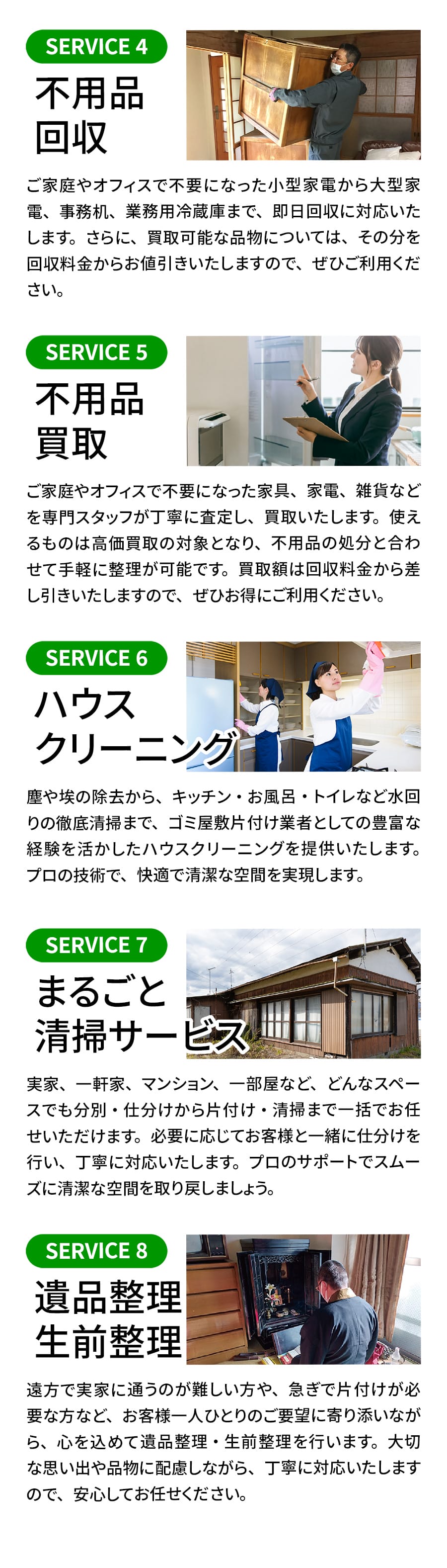 板橋区のハウスクリーニング対応｜徹底清掃で快適な住環境へ