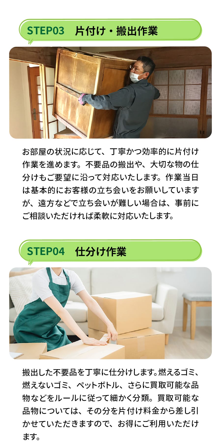 板橋区の片付け作業風景｜ゴミ屋敷の分別・搬出作業